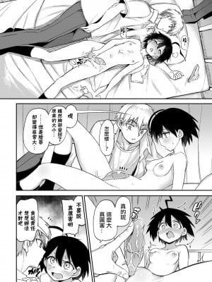 [あおむし] 古谷くんと小栗さん 第0-6話(最終話)+番外編+第二部01話 [沒有漢化] [無修正] [DL版] [個人合集]_P05_019