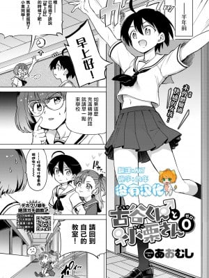 [あおむし] 古谷くんと小栗さん 第0-6話(最終話)+番外編+第二部01話 [沒有漢化] [無修正] [DL版] [個人合集]_P06_000