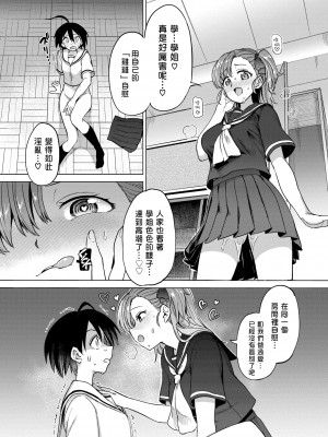[あおむし] 古谷くんと小栗さん 第0-6話(最終話)+番外編+第二部01話 [沒有漢化] [無修正] [DL版] [個人合集]_P06_019