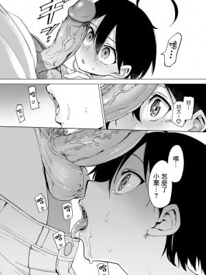 [あおむし] 古谷くんと小栗さん 第0-6話(最終話)+番外編+第二部01話 [沒有漢化] [無修正] [DL版] [個人合集]_P07_015