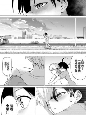 [あおむし] 古谷くんと小栗さん 第0-6話(最終話)+番外編+第二部01話 [沒有漢化] [無修正] [DL版] [個人合集]_P07_030
