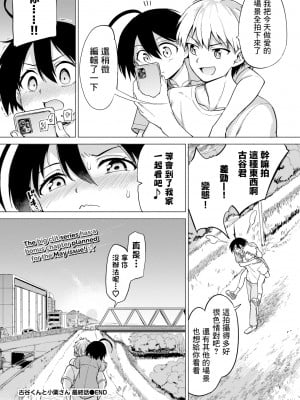 [あおむし] 古谷くんと小栗さん 第0-6話(最終話)+番外編+第二部01話 [沒有漢化] [無修正] [DL版] [個人合集]_P07_031