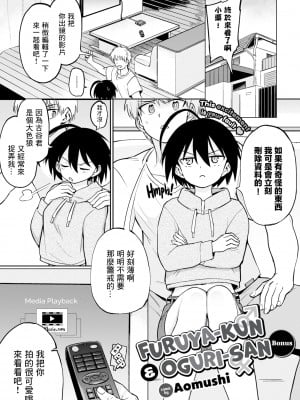 [あおむし] 古谷くんと小栗さん 第0-6話(最終話)+番外編+第二部01話 [沒有漢化] [無修正] [DL版] [個人合集]_P08_002