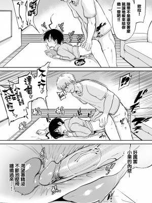[あおむし] 古谷くんと小栗さん 第0-6話(最終話)+番外編+第二部01話 [沒有漢化] [無修正] [DL版] [個人合集]_P08_009