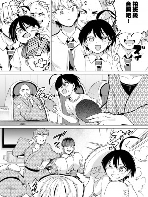 [あおむし] 古谷くんと小栗さん 第0-6話(最終話)+番外編+第二部01話 [沒有漢化] [無修正] [DL版] [個人合集]_P09_002
