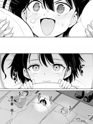 [あおむし] 古谷くんと小栗さん 第0-6話(最終話)+番外編+第二部01話 [沒有漢化] [無修正] [DL版] [個人合集]_P09_003