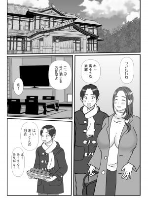[べにー研究所] 僕は母にガチ恋してる2_08