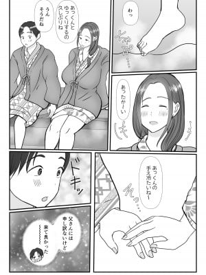 [べにー研究所] 僕は母にガチ恋してる2_11