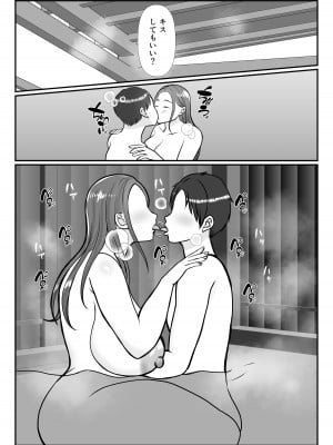 [べにー研究所] 僕は母にガチ恋してる2_23