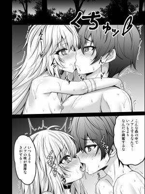 [SHINING (しゃいあん)] 異世界で助けた少女に毎晩襲われて困ってます!! 第四夜 [DL版]_20