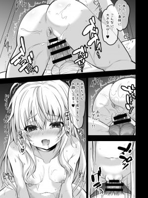 [SHINING (しゃいあん)] 異世界で助けた少女に毎晩襲われて困ってます!! 第四夜 [DL版]_07