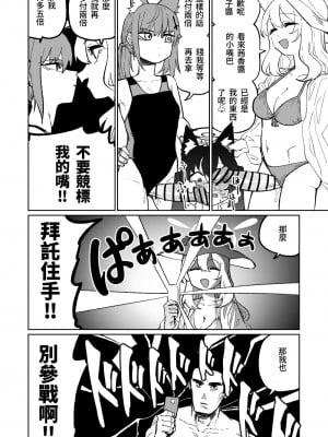 [朝比奈吉利] セリカの奇妙なアルバイト (ブルーアーカイブ)｜茜香的奇妙打工 [中国語]_12