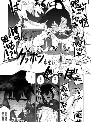 [朝比奈吉利] セリカの奇妙なアルバイト (ブルーアーカイブ)｜茜香的奇妙打工 [中国語]_09