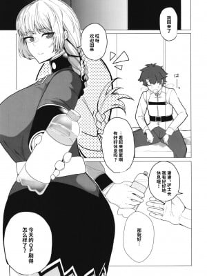 [とろきぼし (浅葱ヒろ)] 婦長寝取られサポート (Fate／Grand Order) [黎欧出资汉化] [DL版]_02