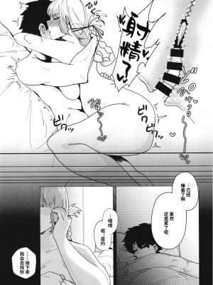 [とろきぼし (浅葱ヒろ)] 婦長寝取られサポート (Fate／Grand Order) [黎欧出资汉化] [DL版]_06