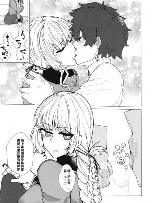 [とろきぼし (浅葱ヒろ)] 婦長寝取られサポート (Fate／Grand Order) [黎欧出资汉化] [DL版]_04