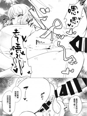[とろきぼし (浅葱ヒろ)] 婦長寝取られサポート (Fate／Grand Order) [黎欧出资汉化] [DL版]_13