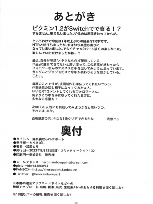 [とろきぼし (浅葱ヒろ)] 婦長寝取られサポート (Fate／Grand Order) [黎欧出资汉化] [DL版]_29