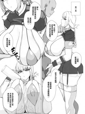 [とろきぼし (浅葱ヒろ)] 婦長寝取られサポート (Fate／Grand Order) [黎欧出资汉化] [DL版]_14