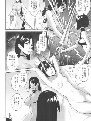 (C103) [まんまん屋 (チチヅキ)] 緊急任務 (Fate／Grand Order)_11