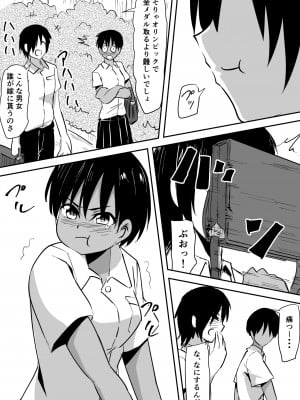 [三毛蔵亭] みんなが吸血鬼化した町で愛を叫んだ少年_007_6