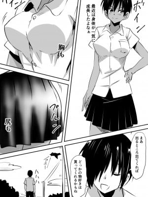 [三毛蔵亭] みんなが吸血鬼化した町で愛を叫んだ少年_009_8