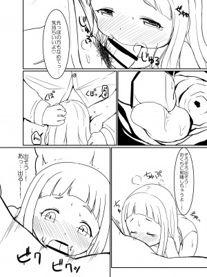 [明鏡堂 (ぽかえり)] 仁奈ちゃんとえっちなデート (アイドルマスター シンデレラガールズ) [DL版]_07