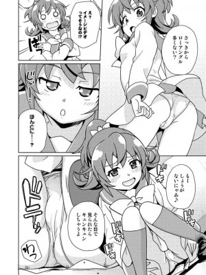 [なにか屋 (鮭)] 生徒会長100% (ドキドキ！プリキュア) [DL版]_03