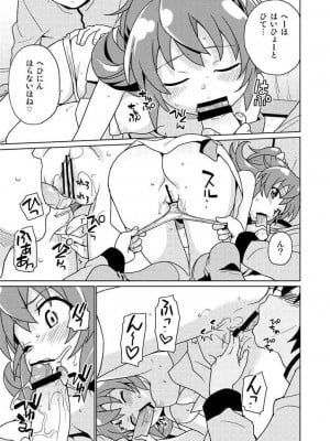 [なにか屋 (鮭)] 生徒会長100% (ドキドキ！プリキュア) [DL版]_06