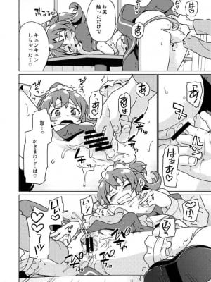 [なにか屋 (鮭)] 生徒会長100% (ドキドキ！プリキュア) [DL版]_11
