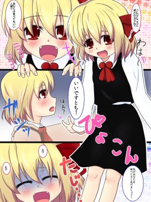 [わっしょい☆工房 (性悪)] 金髪少女帯 (東方Project) [DL版]_03