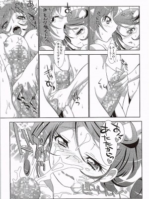 (CSP6) [ミュンヘングラフ (北かづき、まぁくII)] はやく人間になりたい (プリキュアシリーズ)_20