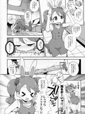 (C93) [WICKEDHEART (ZOOTAN)] うさぎいちかのホイップ発情期 (キラキラ☆プリキュアアラモード)_03