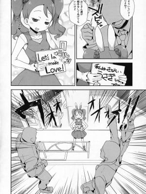 (C93) [WICKEDHEART (ZOOTAN)] うさぎいちかのホイップ発情期 (キラキラ☆プリキュアアラモード)_05