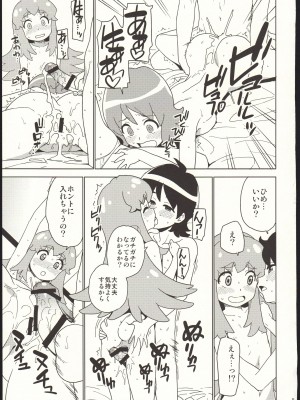(C86) [なにか屋 (鮭)] お腹いっぱい食べましょう♪ (ハピネスチャージプリキュア!)_09