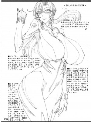 (C81) [ABDG包囲網 (皿成高味)] BEAST ATTACK! (スイートプリキュア♪)_19