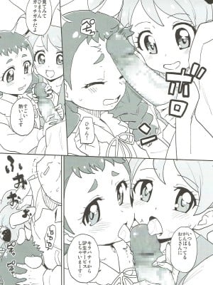 (C92) [なにか屋 (鮭)] 近くのスイーツショップのHな常連さん ※試食用 (キラキラ☆プリキュアアラモード)_04