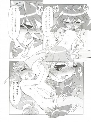 (C68) [MünchenGraph (まぁくII)] おちゃめなふたご (ふしぎ星の☆ふたご姫)_09