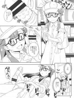 (C95) [なにか屋 (鮭)] さあやのおもちゃ (HUGっと!プリキュア)_02