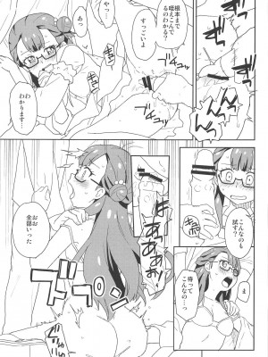 (C95) [なにか屋 (鮭)] さあやのおもちゃ (HUGっと!プリキュア)_08
