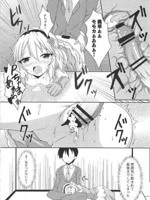 (C93) [ぐらさんぶーつ (もちのそら、上杉信五)] ありすと桃華とPさんと!! (アイドルマスター シンデレラガールズ)_07