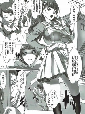 (C88) [Rampant (土代昭治)] TWinKLeStaR★SPRiTeS (Go!プリンセスプリキュア)_03
