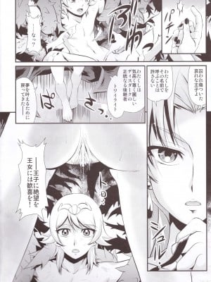 (C88) [MünchenGraph (北かづき)] I only meant to stay awhile. (Go! プリンセスプリキュア)_06