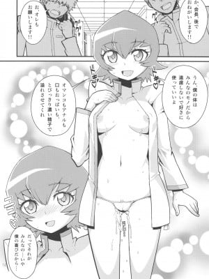 (C78) [WICKED HEART (ZooTAN)] SHINING！ (ハートキャッチプリキュア!)_16
