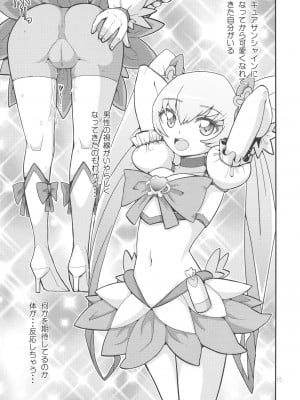 (C78) [WICKED HEART (ZooTAN)] SHINING！ (ハートキャッチプリキュア!)_17
