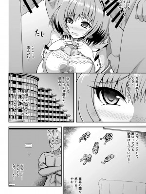 [Cla Cla Clala (アオクラ)] ACQUIESCE... (アイドルマスター シンデレラガールズ) [DL版]_03