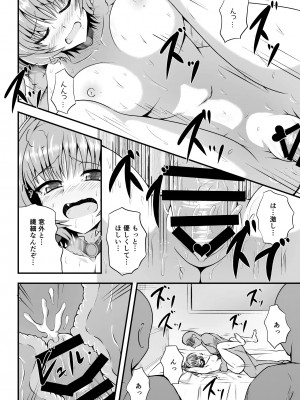 [Cla Cla Clala (アオクラ)] ACQUIESCE... (アイドルマスター シンデレラガールズ) [DL版]_11