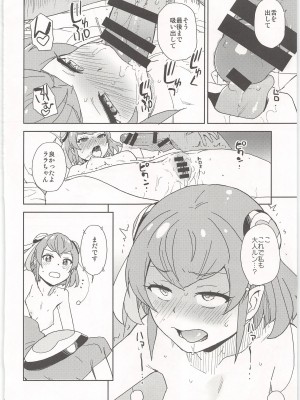 (C97) [なにか屋 (鮭)] 地球の大人は大変ルン (スター☆トゥインクルプリキュア)_008