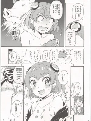 (C97) [なにか屋 (鮭)] 地球の大人は大変ルン (スター☆トゥインクルプリキュア)_009