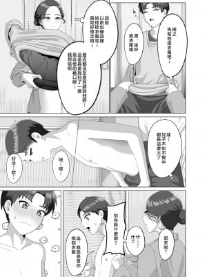 [GABUGABU (ガブリ)] 息子の朝勃ちにドキドキしちゃうお母さん [中国翻訳]_0_005